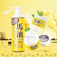 在飛比找樂天市場購物網優惠-日本Loshi 天然馬油萬用保濕乳液/護膚霜 馬油乳液 保濕