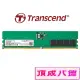 Transcend 創見 JetRam DDR5 5600 16GB 32G 桌上型記憶體