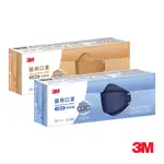 3M 8990C NEXCARE 醫用口罩成人立體款-20片盒裝*2盒(兩色任選)