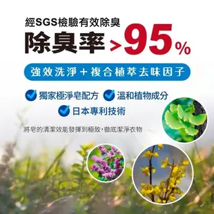 【南僑水晶】極淨&除臭水晶肥皂液體洗衣精補充包800gX8包（箱購）