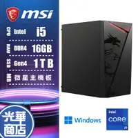 在飛比找蝦皮購物優惠-【微星平台】MSI 電競主機 i5-14400F/RTX40