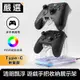 嚴選 適用PC/Switch/Xbox/PS5 全透明飄浮RGB 雙層手把收納展示架