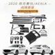 【優馳車品】適用於馬自達2020款昂克賽拉內扶排檔頭大燈調節出風口車身改裝件