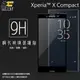 Xmart Sony Xperia X Compact F5321 滿版 鋼化玻璃保護貼/強化保護貼/9H硬度/高透保護貼/防眩光/防刮花