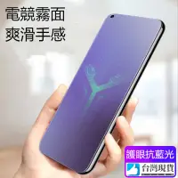 在飛比找蝦皮購物優惠-Realme GT NEO3 霧面滿版保護貼 Realme 