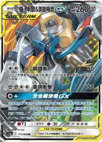 在飛比找有閑購物優惠-【CardMaster】寶可夢紙牌 中文版 PTCG 雙倍暴