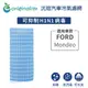 【綠能環控清淨網】車用冷氣空氣淨化濾網 適用FORD:Mondeo★長效可水洗適用