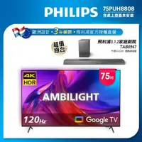 在飛比找momo購物網優惠-【Philips 飛利浦】75吋4K 120hz Googl