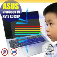 在飛比找PChome24h購物優惠-ASUS X513 X513EP 防藍光螢幕貼 抗藍光 (1