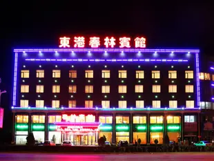 丹東東港春林賓館Donggang Chunlin Hotel