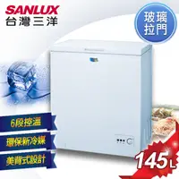 在飛比找雙喬嚴選優惠-SANLUX 台灣三洋 145L 上掀式冷凍櫃 SCF-14