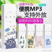 在飛比找蝦皮購物優惠-🎵抖音快手熱門歌曲mp3音樂播放器迷你運動隨身聽mp4學生M