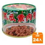 大茂 黑瓜素肉醬 180G (24入)/箱【康鄰超市】