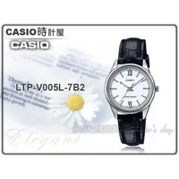 在飛比找蝦皮購物優惠-CASIO 時計屋 LTP-V005L-7B2  CASIO