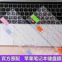 在飛比找ETMall東森購物網優惠-適用蘋果macbook筆記本2020新款air13.3電腦p