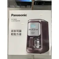 在飛比找蝦皮購物優惠-Panasonic 國際牌 全自動研磨咖啡機 NC-R600