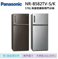 在飛比找Yahoo!奇摩拍賣優惠-【可議價】Panasonic國際牌 無邊框鋼板580公升雙門