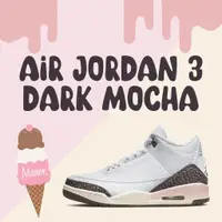 在飛比找蝦皮購物優惠-Air Jordan 3 'Dark Mocha' 櫻花 白