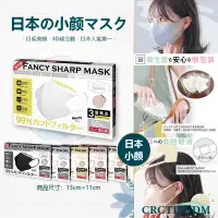 在飛比找蝦皮購物優惠-日本口罩 小顏口罩 3D口罩 MASK 30入 獨立包裝 精