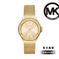 在飛比找momo購物網優惠-【Michael Kors 官方直營】Lennox 晶耀時尚