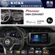 【PIONEER】2016~年NISSAN KICKS專用 先鋒DMH-ZS9350BT 9吋 藍芽觸控螢幕主機 *WiFi+Apple無線CarPlay+Android Auto