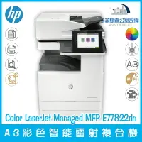 在飛比找樂天市場購物網優惠-惠普 HP Color LaserJet Managed M