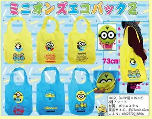 小小兵 環保收納袋 2種 購物袋 手提袋 MINIONS 日貨 正版授權J00012071