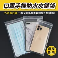 在飛比找蝦皮商城優惠-Gozilla 手機 防水 觸控袋 iphone 外送員必備