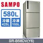💡聊聊驚爆價💡聊就對了💡SR-B58DV(Y6) SAMPO 聲寶 580L三門一級能變頻冰箱