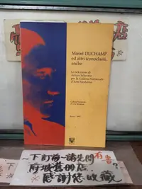 在飛比找露天拍賣優惠-【府城舊冊店】無釘無章無畫記美術桌上區/(Marcel DU