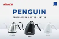 在飛比找Yahoo!奇摩拍賣優惠-龐老爹咖啡 AKIRA 正晃行 PENGUIN 企鵝溫控壺 