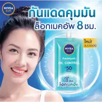 在飛比找蝦皮購物優惠-NIVEA​ SUN 防曬霜 妮維雅7 ml SPF50+p