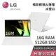 【限時快閃】LG gram 樂金 16Z90S-G.AA54C2 16吋 冰雪白 輕薄Ai筆電 Ultra 5