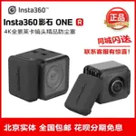 INSTA360 ONE RS運動相機萊卡360全景4K鏡頭通用防塵塞防塵蓋配件