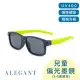 ALEGANT普普風海軍藍綠拚色中性兒童專用輕量彈性太陽眼鏡UV400方框偏光墨鏡