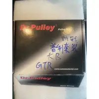 在飛比找蝦皮購物優惠-Dr.pulley普利盤/勁戰/大b/GTR