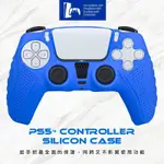 【PS5】週邊 FLASHFIRE PS5 CONTROLLER SILICON CASE 保護套-藍 墊腳石購物網