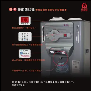 晶工牌JD-5335溫熱全自動開飲機/飲水機 (7折)