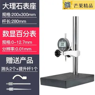 日本三量數顯百分表25.4mm精度0.001千分表50大理石高度計規一套