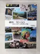 【書寶二手書T3／短篇_PB5】紐約．TO GO 從紐約出發的74個留學旅行悸動_柯書品