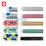 【台日文具】日本 SAKURA 櫻花 小學生學習用/ARCH拱型氣泡/ARCH拱型PURE SLIM極細氣泡橡皮擦