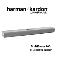 在飛比找ETMall東森購物網優惠-Harman Kardon 哈曼卡頓 MultiBeam 7