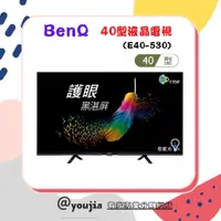 在飛比找蝦皮購物優惠-✨有家分期 BenQ 40吋 Android 11 電視/液