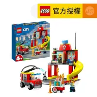 在飛比找友和YOHO優惠-LEGO® City 60375 消防局和消防車 (建築,模