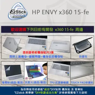 【Ezstick】HP ENVY x360 15-fe 15-fe0001TX 三合一防震包組 筆電包組(15W-SS)