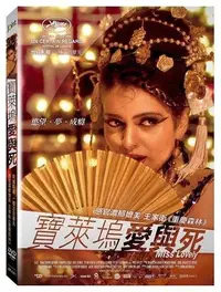 在飛比找Yahoo!奇摩拍賣優惠-全新影片《寶萊塢愛與死》DVD 納瓦祖汀西迪庫伊 感官濃郁媲