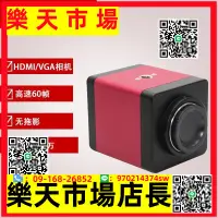 在飛比找樂天市場購物網優惠-高清HDMI VGA工業相機視頻維修雙接口帶十字線機械視覺檢