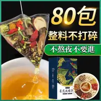 在飛比找蝦皮購物優惠-決明子菊花茶 菊花枸杞決明子茶  養生茶 決明子菊花  枸杞