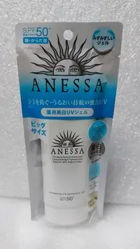 在飛比找Yahoo!奇摩拍賣優惠-SHISEIDO 資生堂  ANESSA 安耐曬 美白保濕防