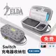 switch 保護殻 任天堂switch收納包oled保護包收納盒充電器全套swchi收納包數碼 SRXS